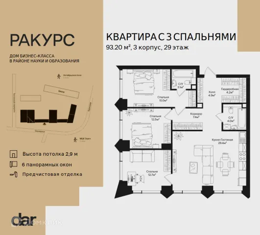Планировка 3 комн. в ЖК РАКУРС