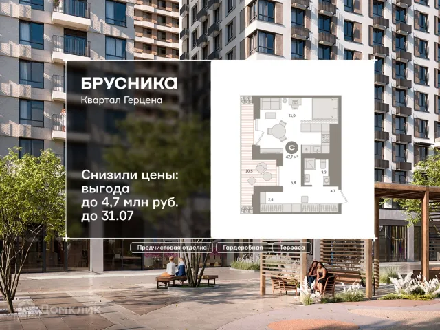 Планировка Студия в ЖК Квартал Герцена