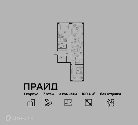 Планировка 3 комн. в ЖК PRIDE (ПРАЙД)