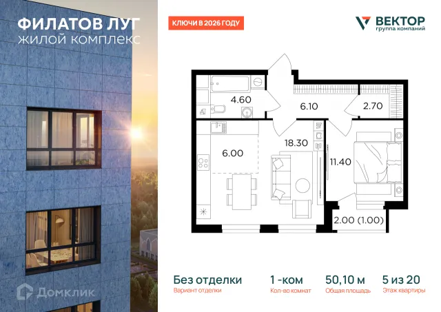 Планировка 1 комн. в ЖК "Филатов Луг"