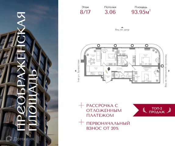 Планировка 3 комн. в ЖК Преображенская площадь