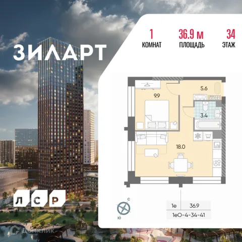 Планировка 1 комн. в ЖК "Зиларт"