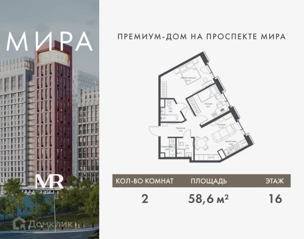 Планировка 2 комн. в ЖК МИRA