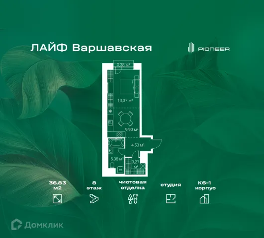 Планировка Студия в ЖК "LIFE Варшавская (Лайф Варшавская)"