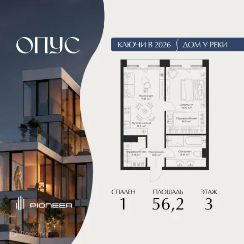 Планировка 1 комн. в ЖК Клубный дом OPUS (ОПУС)