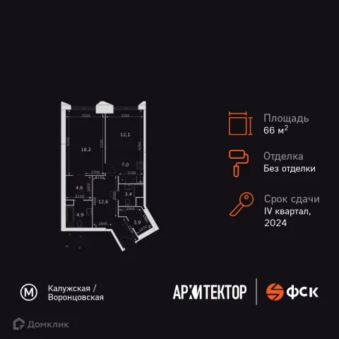 Планировка 2 комн. в ЖК Архитектор