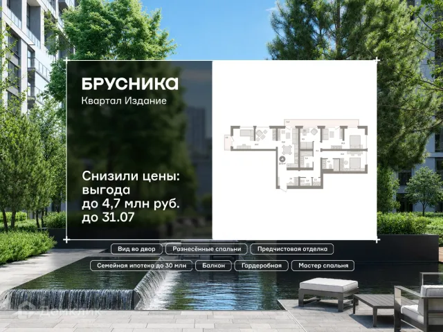 Квартира в ЖК Квартал Издание
