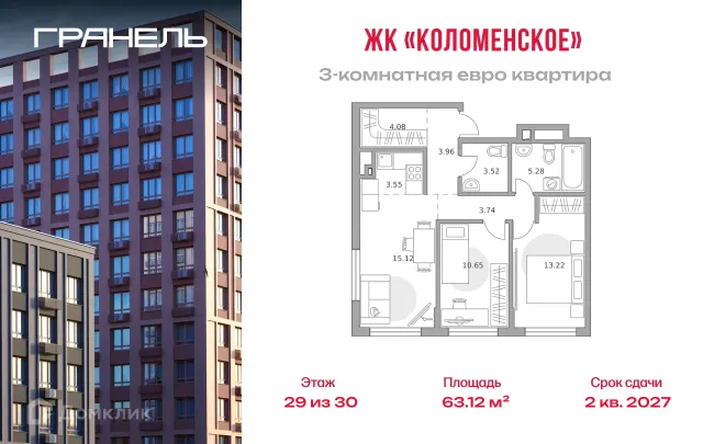 Планировка 3 комн. в ЖК BeLuck Коломенское (БеЛук Коломенское)