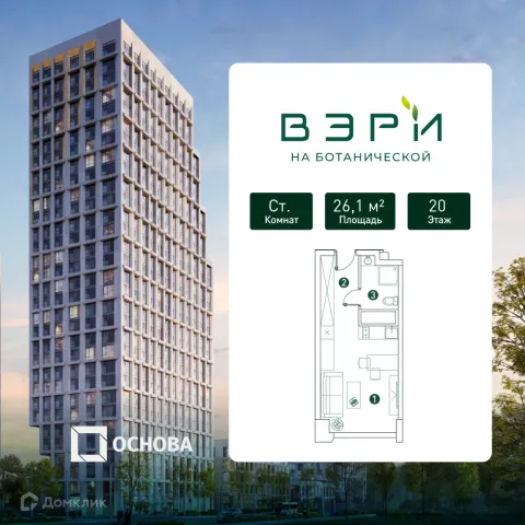 Планировка Студия в ЖК "VERY (Вери)"