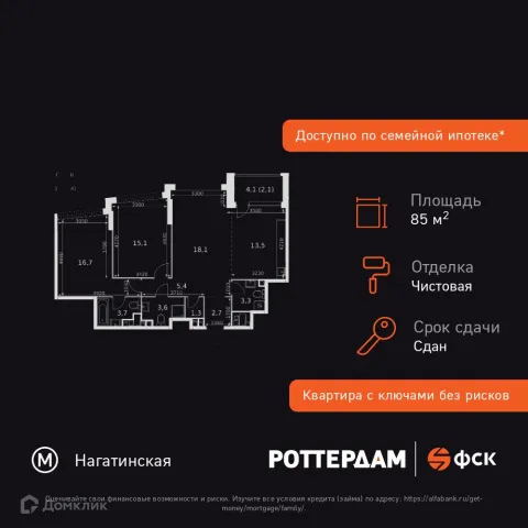 Планировка 3 комн. в ЖК "Роттердам (Rotterdam)"