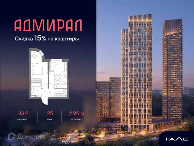 Планировка 1 комн. в ЖК АДМИРАЛ