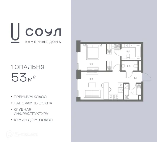 Планировка 1 комн. в ЖК SOUL