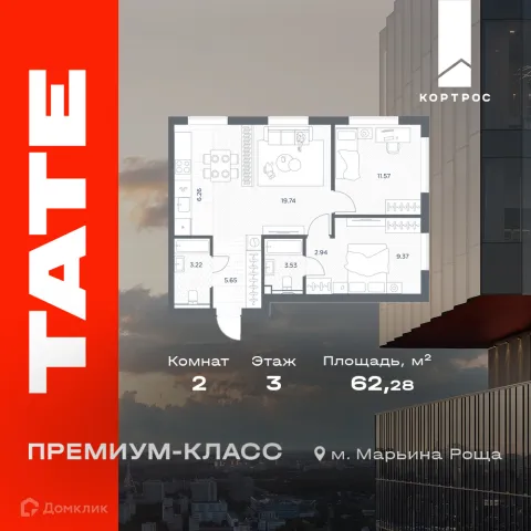 Планировка 2 комн. в ЖК TATE (Тейт)