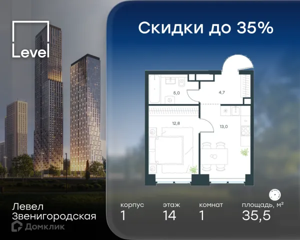 Планировка 1 комн. в ЖК Level Звенигородская (Левел Звенигородская)