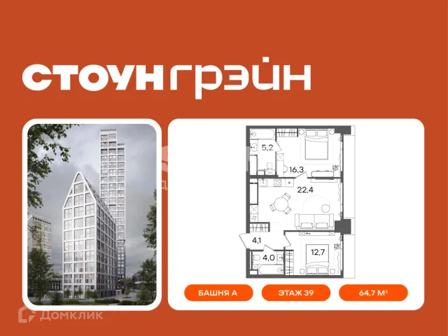 Планировка 2 комн. в Грэйн