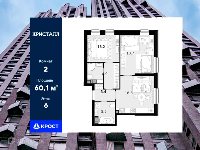 Планировка 2 комн. в ЖК "Crystal (Кристал)"