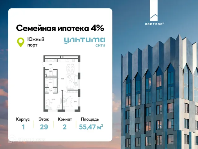 Планировка 2 комн. в УЛЬТИМА Сити