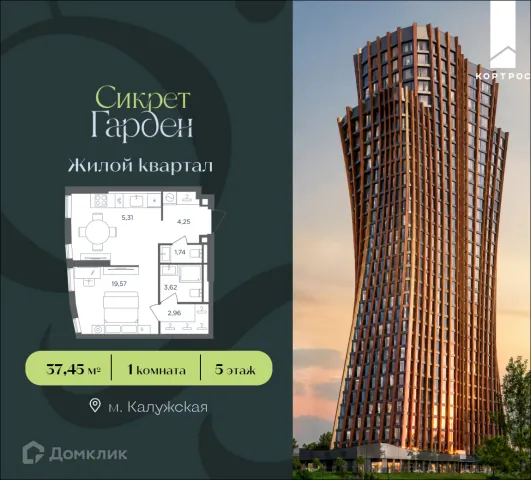Планировка 1 комн. в ЖК Сикрет Гарден