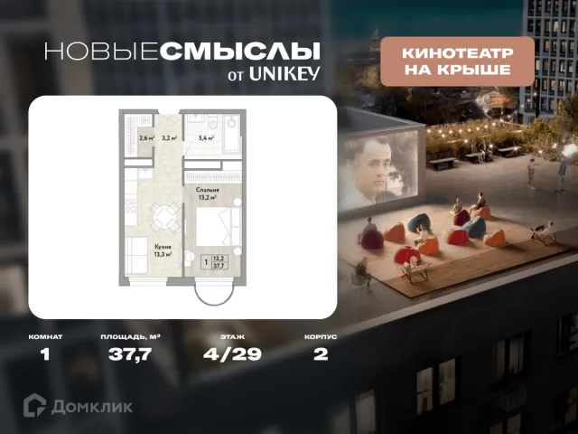 Планировка 1 комн. в ЖК Новые Смыслы