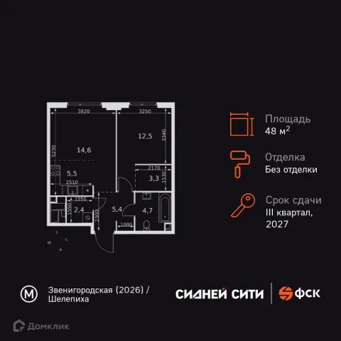 Планировка 2 комн. в ЖК "Sydney City (Сидней Сити)"