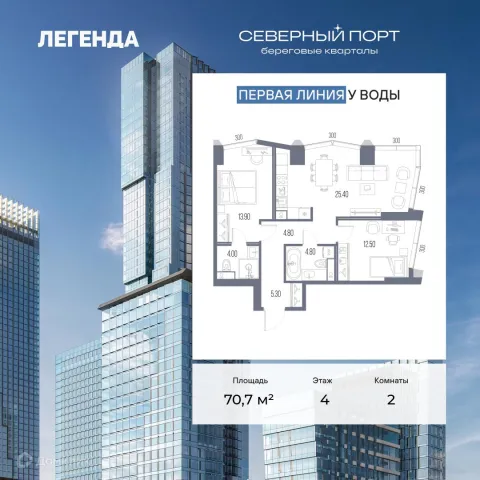 Планировка 2 комн. в ЖК Северный Порт
