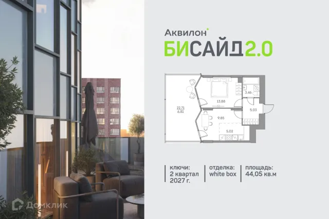 Планировка 1 комн. в ЖК "Аквилон Beside 2.0 (Аквилон Бисайд 2.0)"