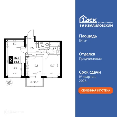 Планировка 2 комн. в ЖК 1-й Измайловский