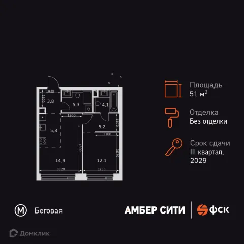 Планировка 2 комн. в ЖК Amber City