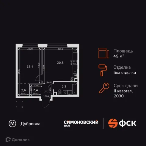Планировка 2 комн. в Симоновский Вал