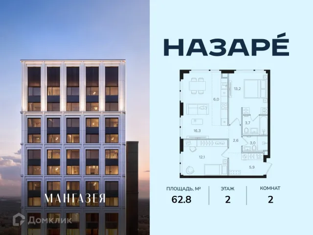 Планировка 2 комн. в ЖК "Мангазея в Богородском"