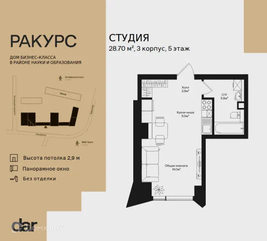 Планировка Студия в ЖК РАКУРС