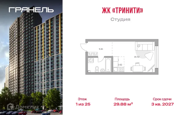 Квартира в ЖК Тринити