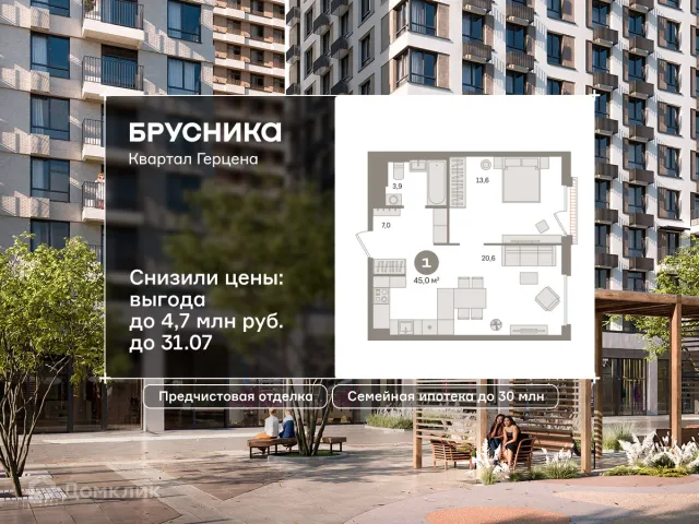 Планировка 1 комн. в ЖК Квартал Герцена