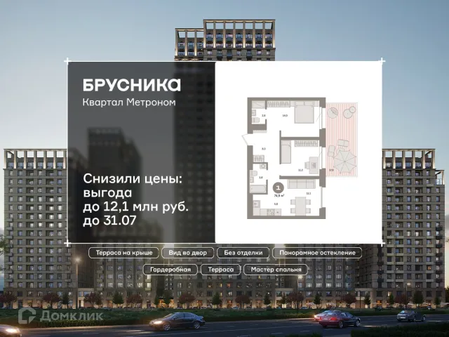 Планировка 1 комн. в ЖК Квартал Метроном
