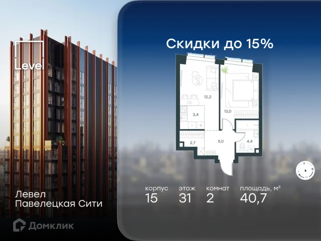 Планировка 2 комн. в ЖК Павелецкая Сити
