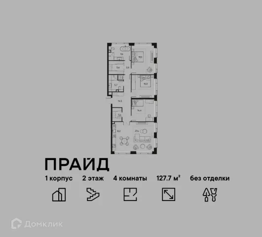 Планировка 4 комн. в ЖК PRIDE (ПРАЙД)