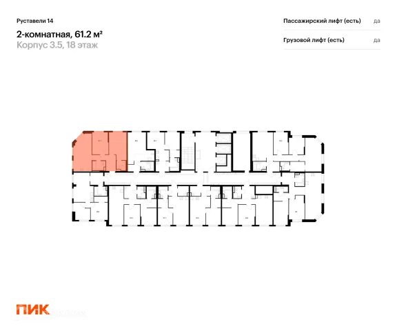 Планировка 2 комн. в ЖК Руставели 14