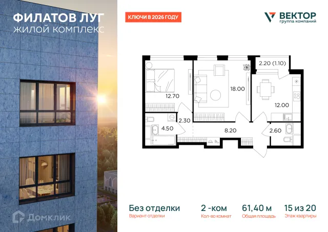 Планировка 2 комн. в ЖК "Филатов Луг"