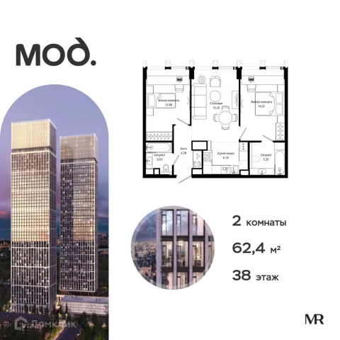 Планировка 2 комн. в ЖК "Mod (Мод)"