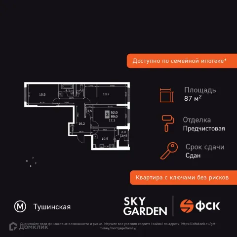 Планировка 3 комн. в ЖК Sky Garden (Скай Гарден)