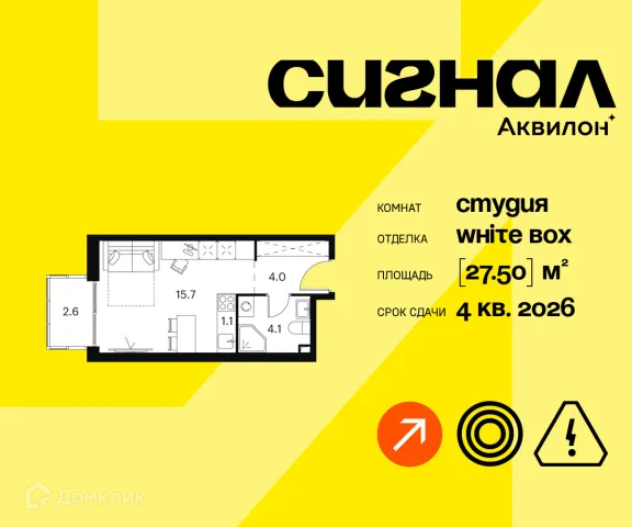 Планировка Студия в ЖК Akvilon Signal  (Аквилон Сигнал)