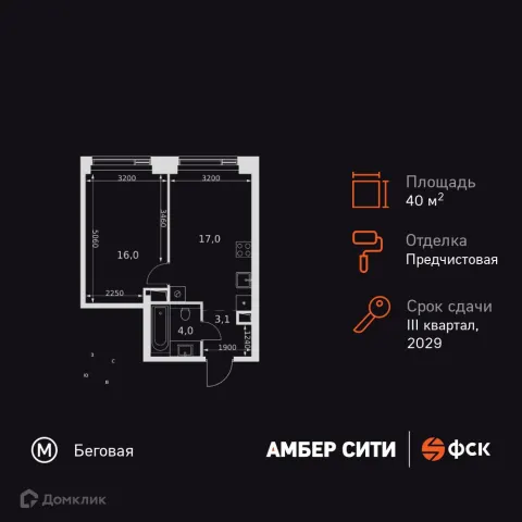 Планировка 1 комн. в ЖК Amber City