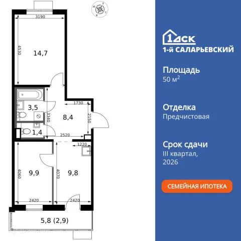 Планировка 2 комн. в ЖК 1-й Саларьевский
