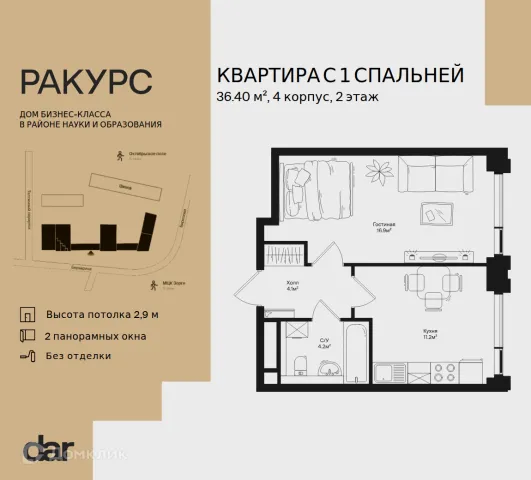 Планировка 1 комн. в ЖК РАКУРС