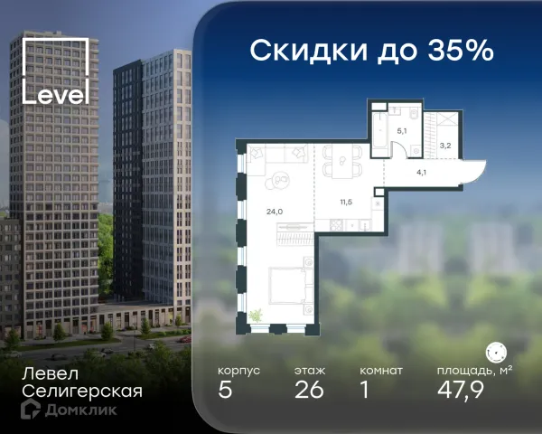 Планировка 1 комн. в ЖК Level Селигерская (Левел Селигерская)