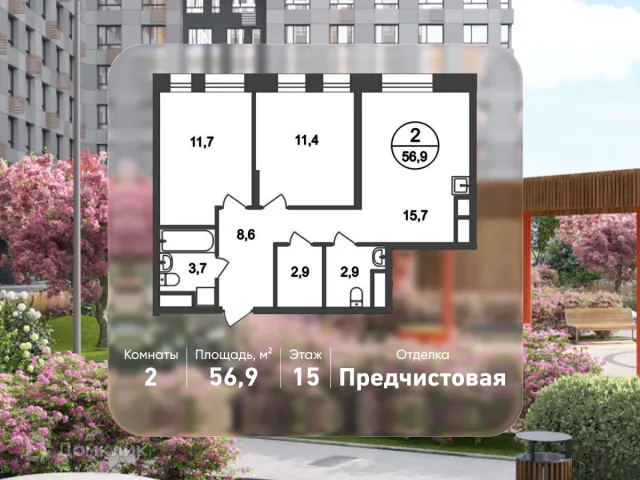 Планировка 2 комн. в ЖК "Город-парк Первый Московский"