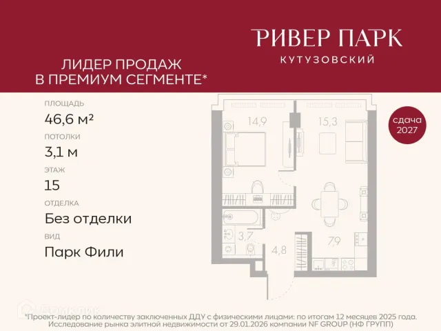 Планировка 1 комн. в ЖК River Park Кутузовский  (Ривер Парк Кутузовский)