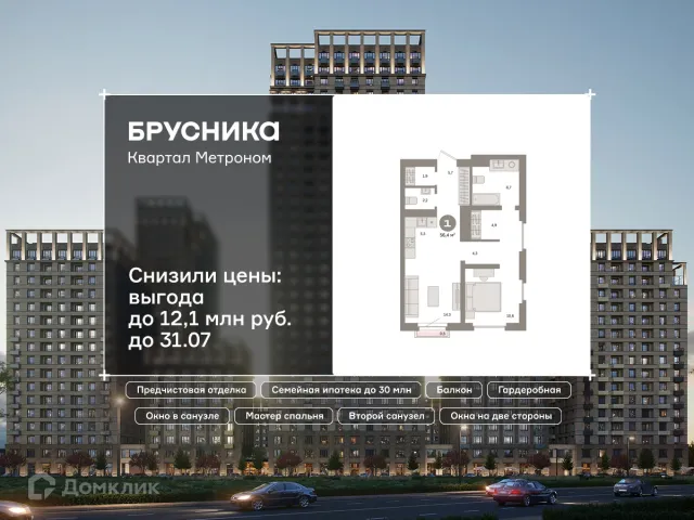 Планировка 1 комн. в ЖК Квартал Метроном