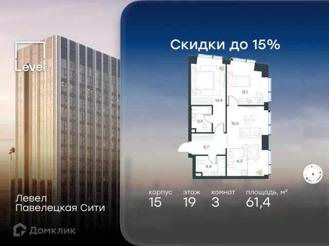 Планировка 3 комн. в ЖК Павелецкая Сити