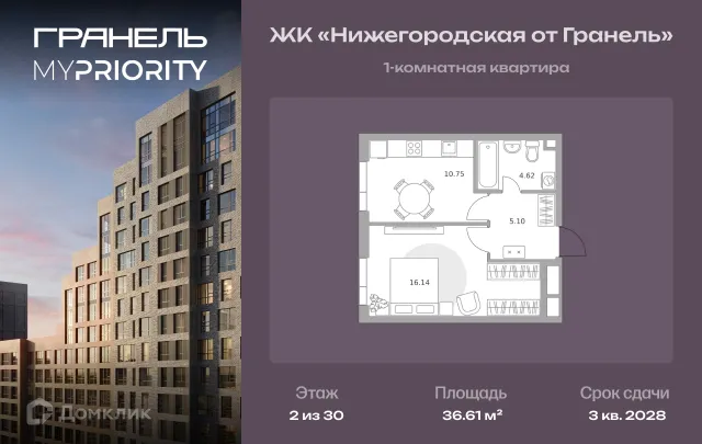 Планировка 1 комн. в «Нижегородская от Гранель»